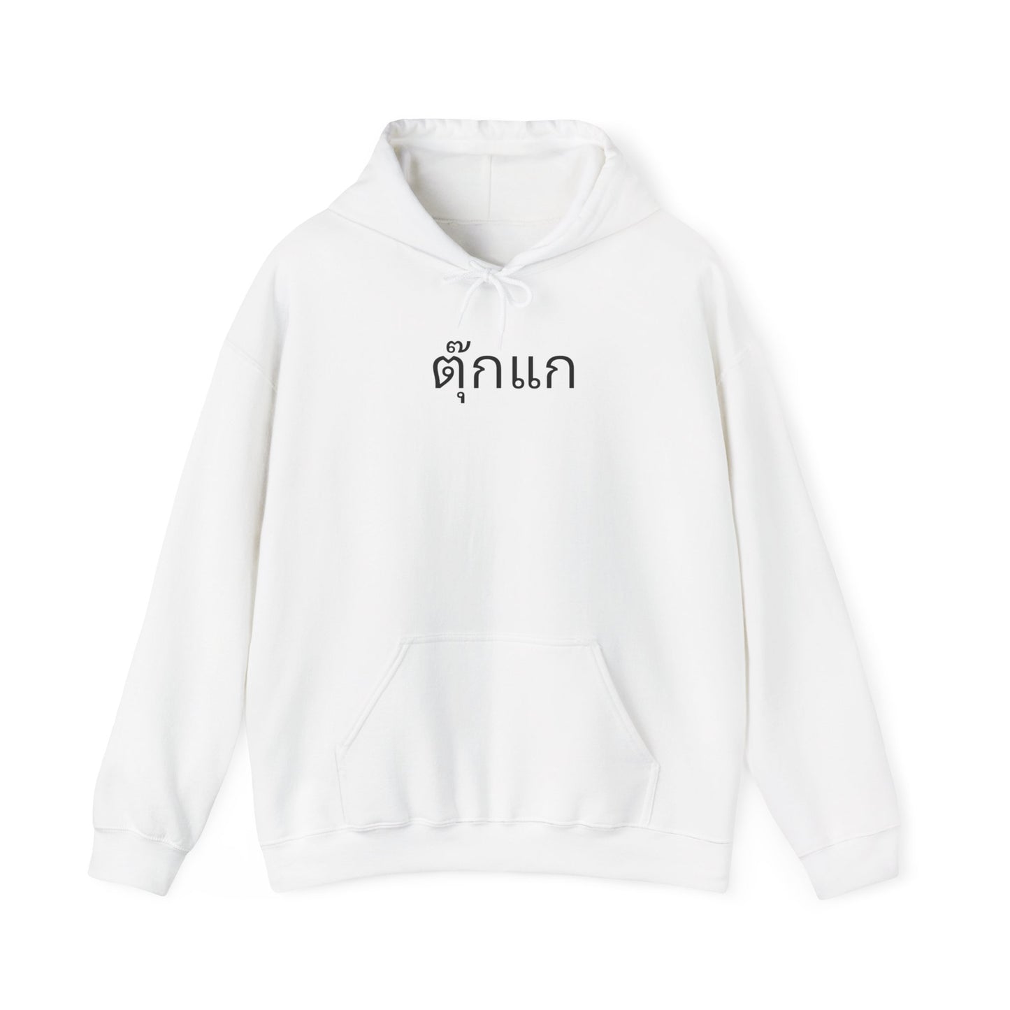 Tokay Gecko - Unisex Heavy Blend™ Hooded Sweatshirt