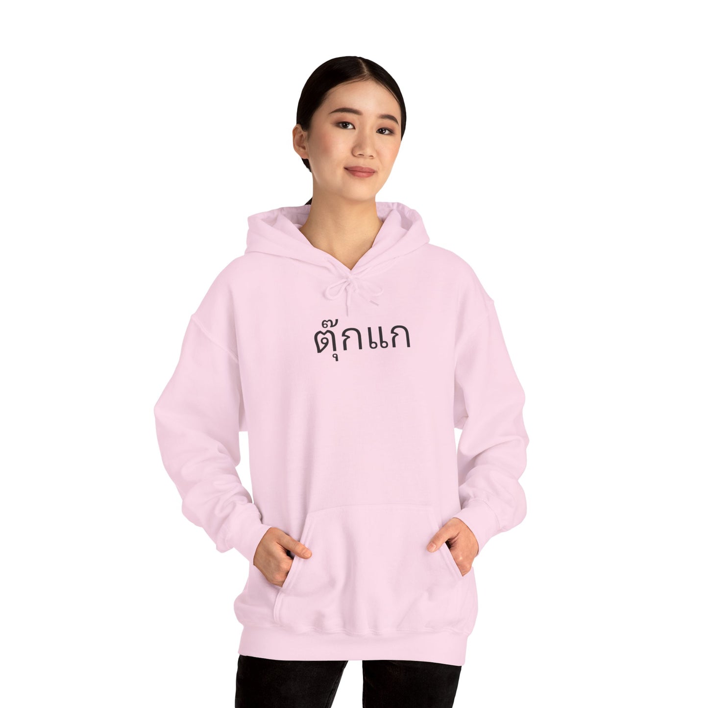 Tokay Gecko - Unisex Heavy Blend™ Hooded Sweatshirt