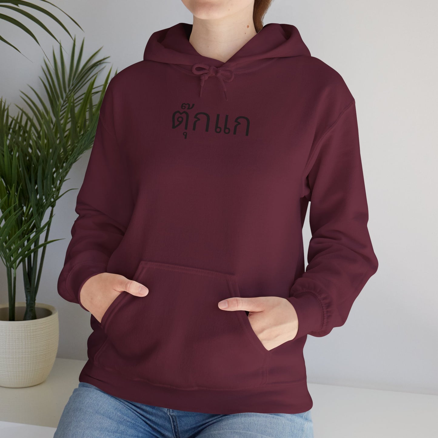 Tokay Gecko - Unisex Heavy Blend™ Hooded Sweatshirt