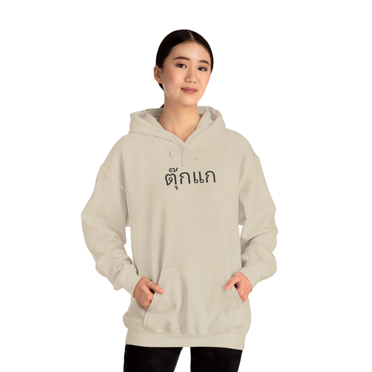 Tokay Gecko - Unisex Heavy Blend™ Hooded Sweatshirt