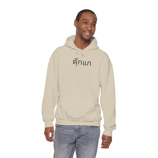 Tokay Gecko - Unisex Heavy Blend™ Hooded Sweatshirt