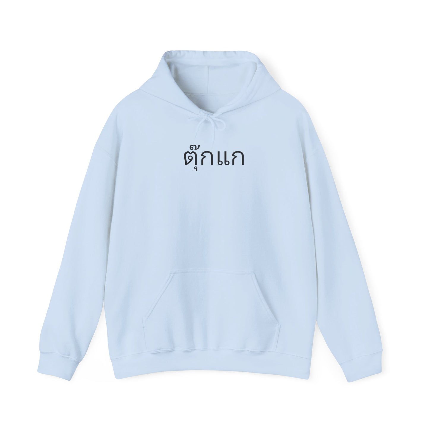 Tokay Gecko - Unisex Heavy Blend™ Hooded Sweatshirt